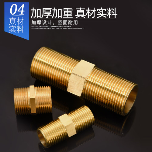 4分黄铜双外丝直接对丝6分短丝对接加长丝牙1寸进水管接头配件 - 图1