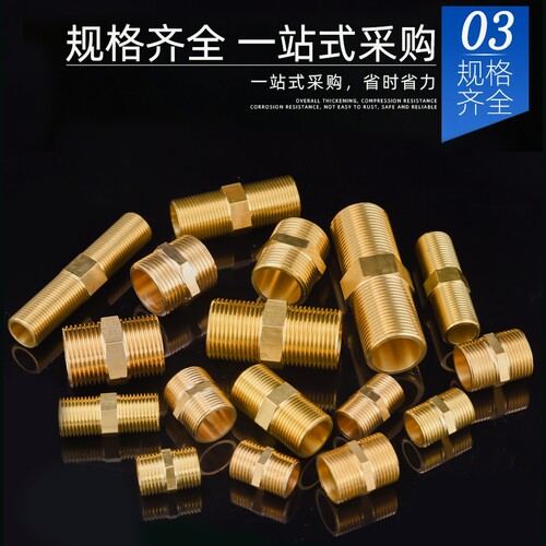 4分黄铜双外丝直接对丝6分短丝对接加长丝牙1寸进水管接头配件 - 图0