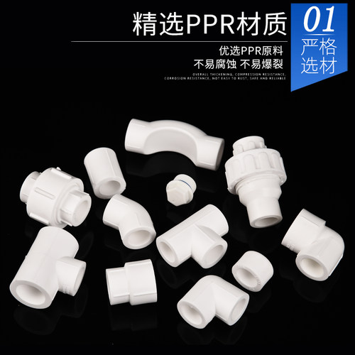 4分20PPR水管接头热熔配件25管材管件32外丝内牙直接弯头三通管帽 - 图2