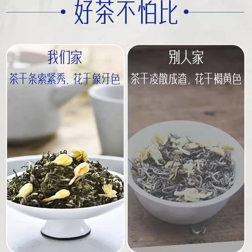 青城飘雪特级茉莉花茶新包装新茶绿茶浓香型茉莉花茶袋装 - 图2