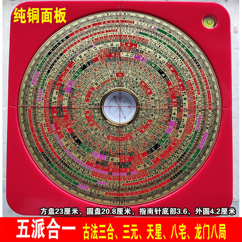 2025风水教主五派合一古法三合罗盘三元天星八宅龙门八局辅星水法,淘宝优惠券,粉丝福利购,淘宝优惠卷