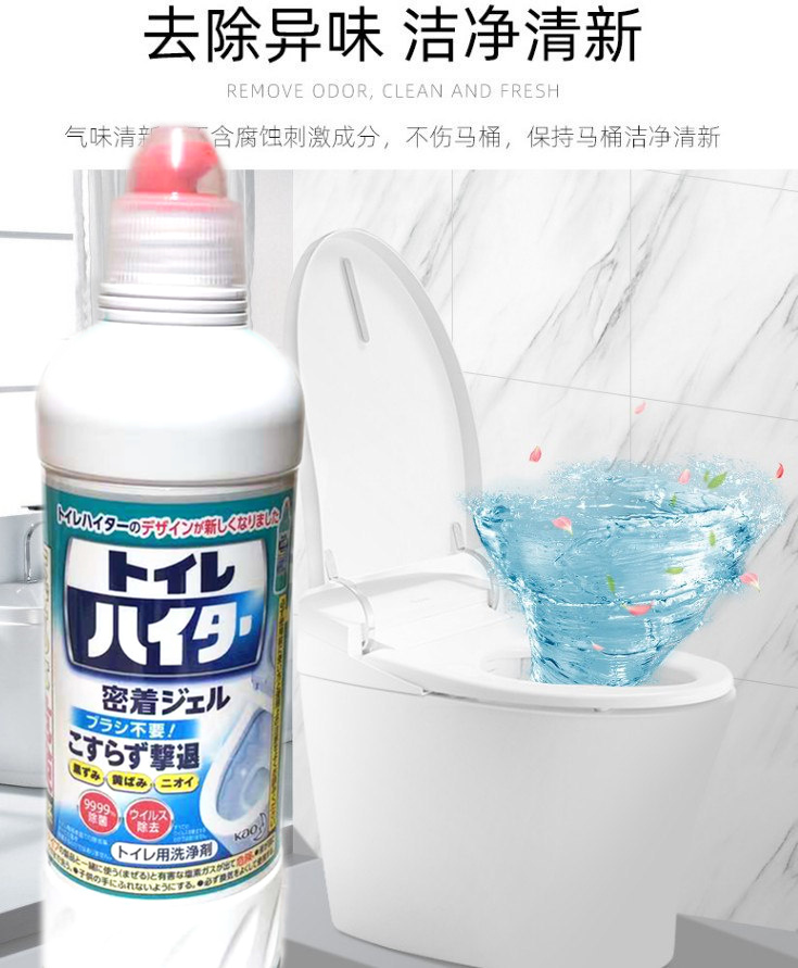 日本进口花王马桶洁厕液免擦洗强力洁厕灵除菌除臭清洁500ml 现货