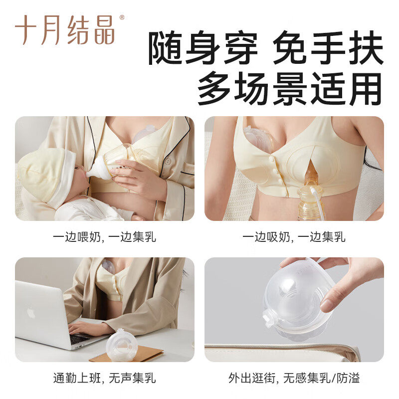 十月结晶集奶器母乳收集手动免手扶吸奶器孕妇漏奶接奶防溢集乳器,淘宝优惠券,粉丝福利购,淘宝优惠卷