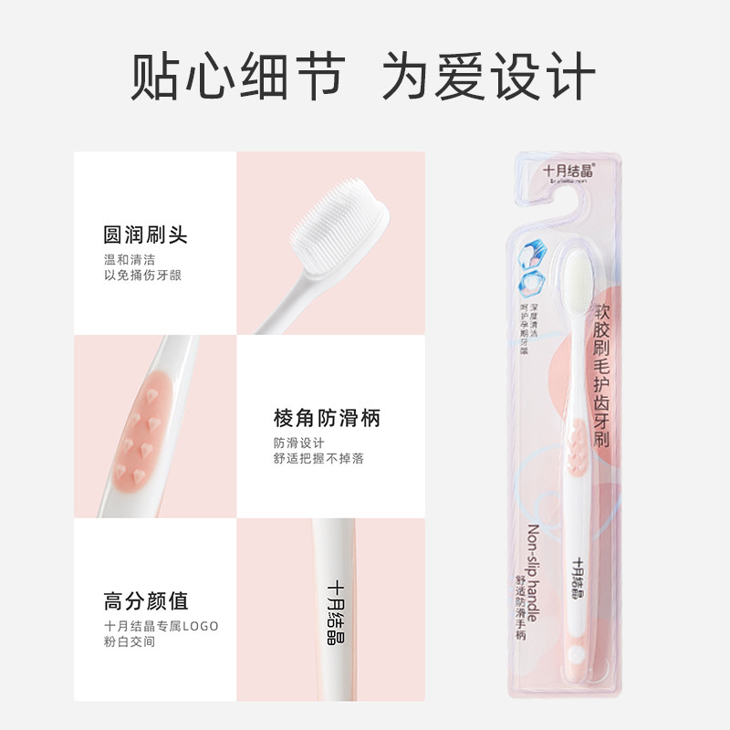 十月结晶月子牙刷孕妇怀孕期软毛牙刷产妇产后口腔护理专用4支装,淘宝优惠券,粉丝福利购,淘宝优惠卷