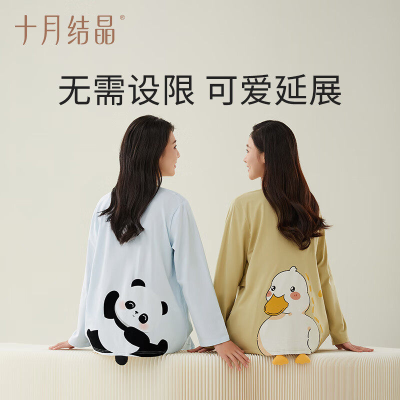 十月结晶月子服春夏纯棉孕妇睡衣产后家居哺乳月子服2025新款长袖,淘宝优惠券,粉丝福利购,淘宝优惠卷