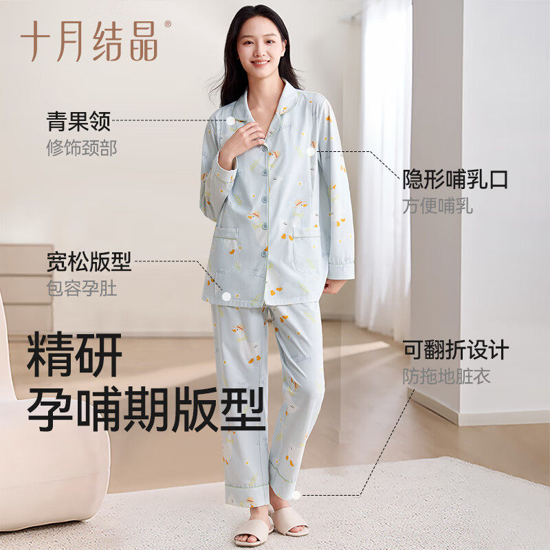 十月结晶空气暖暖棉月子服纯棉孕妇睡衣保暖加厚家居服秋冬季外穿,淘宝优惠券,粉丝福利购,淘宝优惠卷
