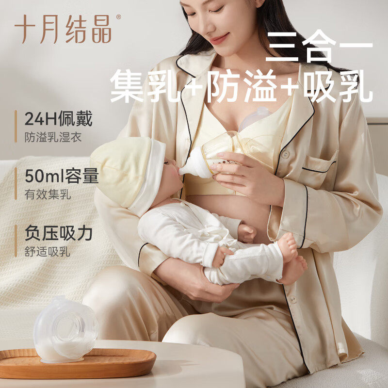 十月结晶集奶器母乳收集手动免手扶吸奶器孕妇漏奶接奶防溢集乳器,淘宝优惠券,粉丝福利购,淘宝优惠卷