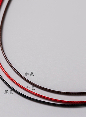 1.0mm细项链绳小孔吊坠绳红黑皮绳挂件绳简约百搭挂绳男女绳子