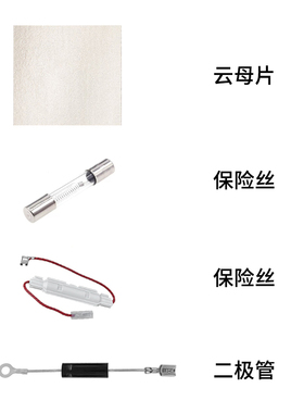 格兰仕微波炉磁控管M24FB-610A
