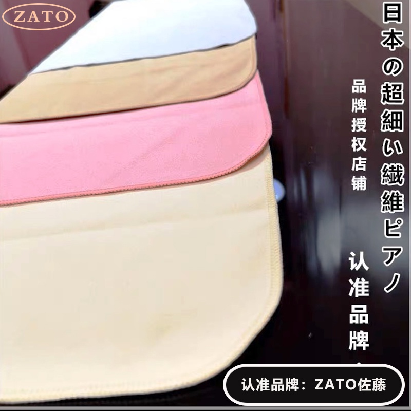 ZATO佐藤会社日本进口钢琴专业擦琴布键盘布钢琴键盘保养专用擦布-图2