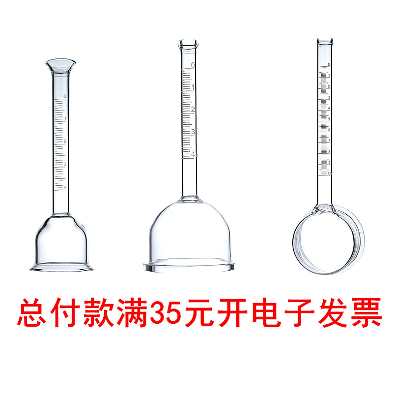 卡斯通管透水实验漏斗4ml10ml混凝土涂料透水性实验卡斯通瓶卧式 - 图0