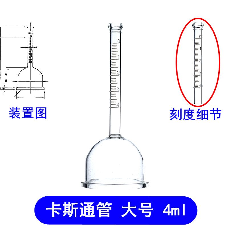 卡斯通管4/10ml 透水实验漏斗混凝土涂料透水性卡斯通瓶吸水量管 - 图2