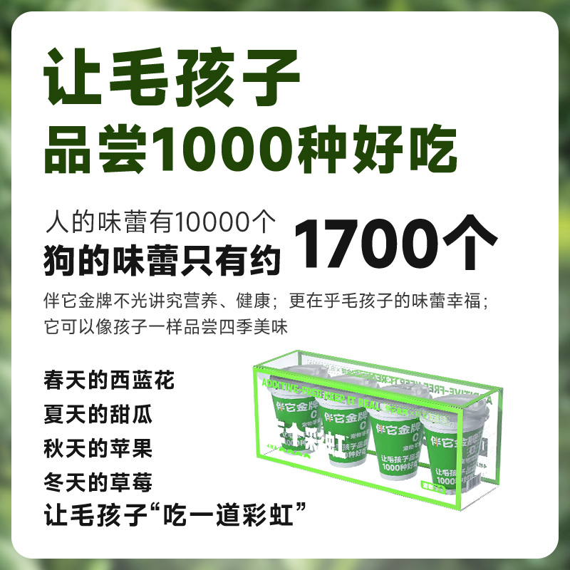 伴它金牌狗狗冻干蔬菜水果干宠物蔬菜狗中小型犬泰迪幼犬狗狗零食