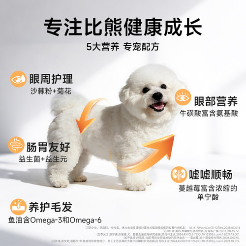 比熊专用冻干狗粮幼成犬白色眼周毛发护理营养天然狗粮奶糕4斤 - 图0