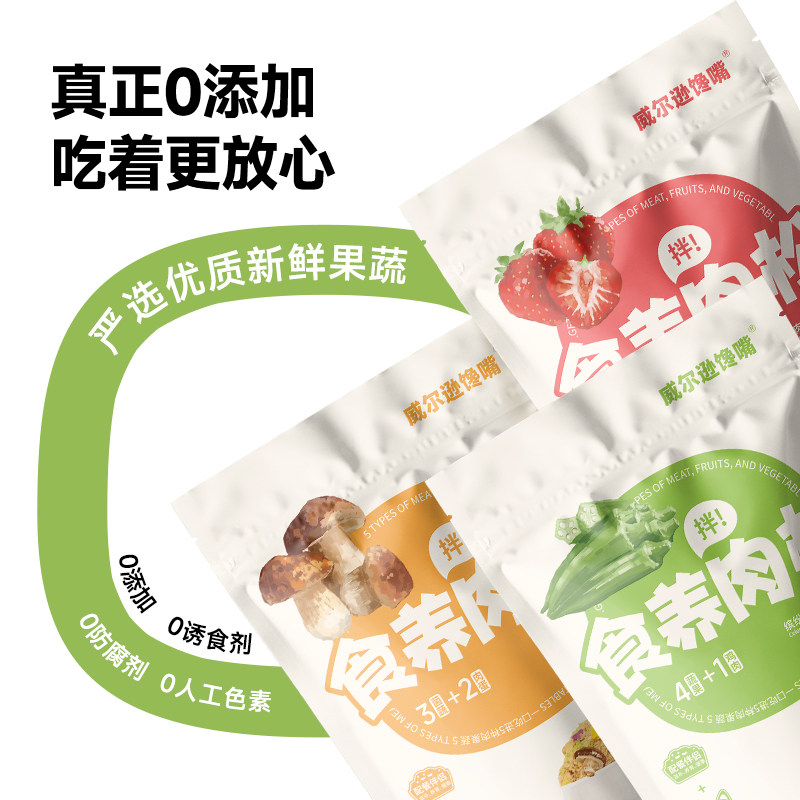 威尔逊馋嘴果蔬菌菇肉松狗狗零食拌饭高蛋白增肥宠物零食狗粮伴侣,淘宝优惠券,粉丝福利购,淘宝优惠卷