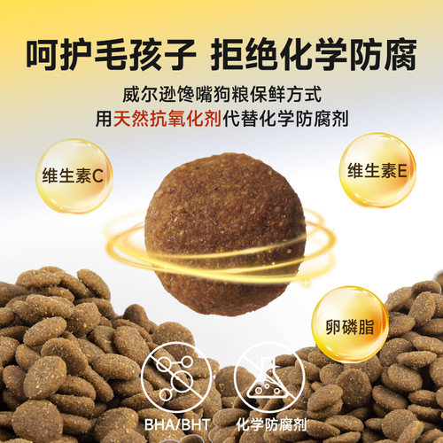 威尔逊馋嘴巴哥犬狗粮幼犬专用粮10斤八哥哈巴狗粮小型犬京巴冻干 - 图3