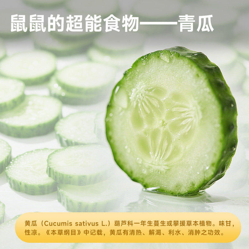 宠物零食磨牙棒鸭肉干青瓜饼零食营养粮食金丝熊专用主粮仓鼠食物,淘宝优惠券,粉丝福利购,淘宝优惠卷