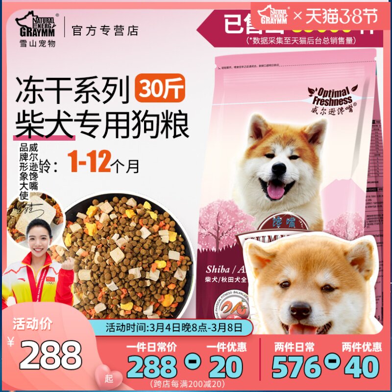 美毛秋田 新人首单立减十元 22年3月 淘宝海外