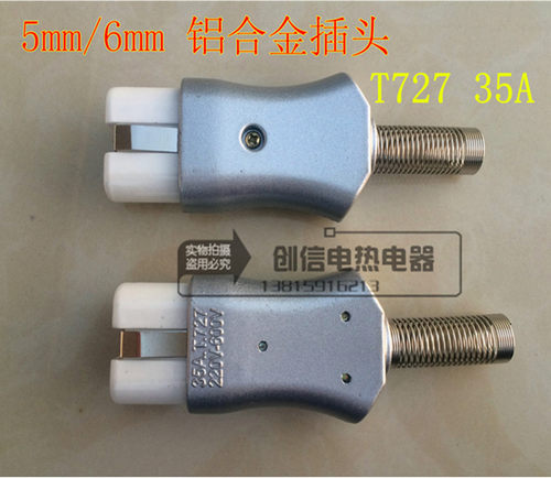 T72 7铝合金电加热器插头 35A加热圈陶瓷电炉插头工业耐高温插座 - 图0