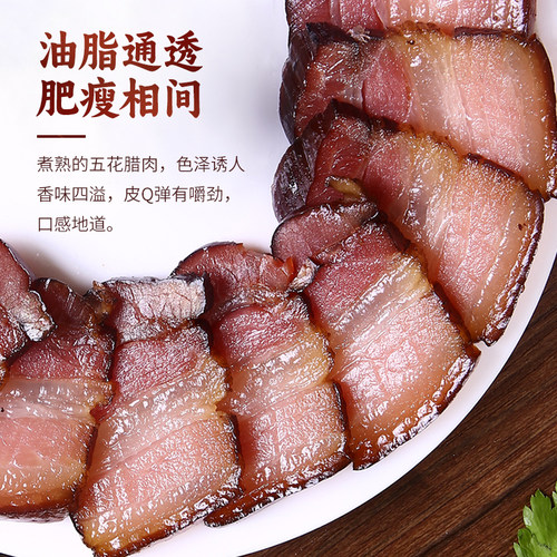 正宗五花腊肉五花肉腊肉四川特产农家烟熏土猪肉咸肉腌肉香肠腊肠 - 图2