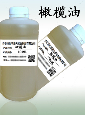 橄榄油1L婴儿孕妇面部滋养护肤护发推拿开背卸妆SP按摩皂用基础油