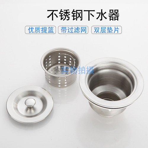 厨房水槽下水器洗菜盆单槽下水管不锈钢排水管防老鼠咬水槽池配件 - 图3