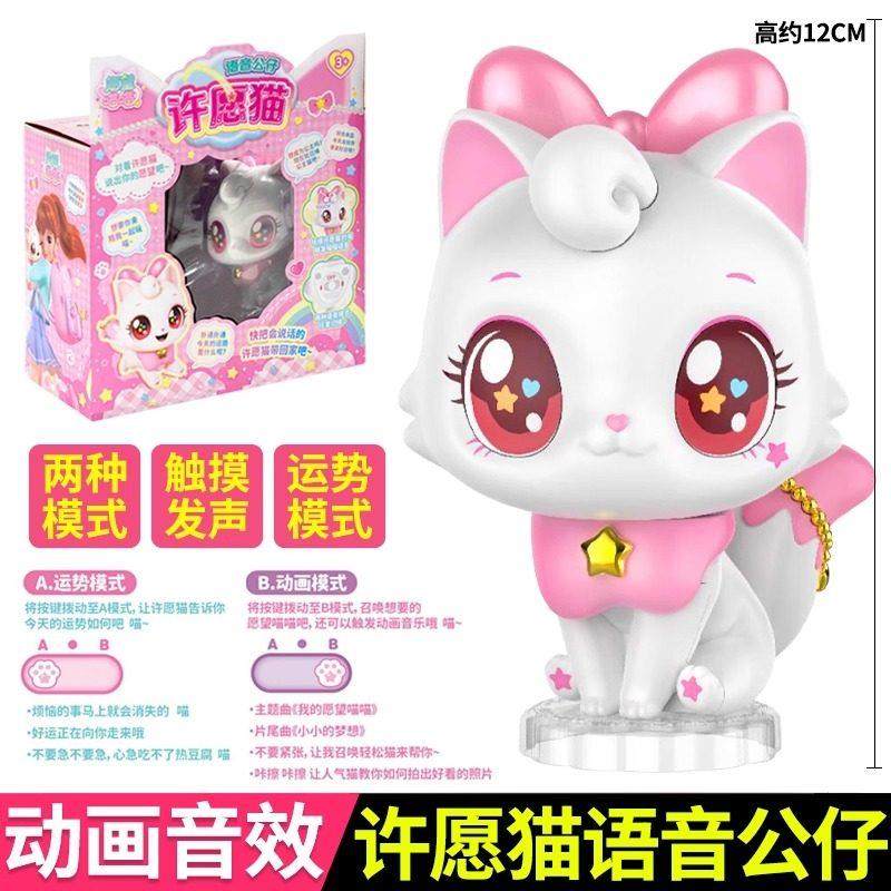 正版愿望喵喵手账本宠物PAD游戏机乐园明星套装全套玩具女孩礼物,淘宝优惠券,粉丝福利购,淘宝优惠卷