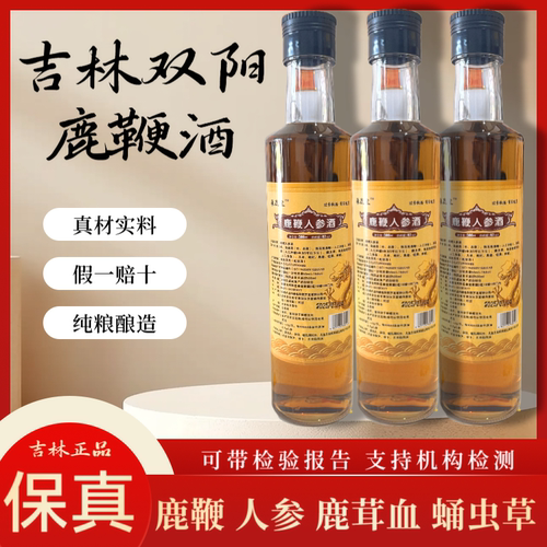 【假一赔十】正宗正品吉林双阳鹿鞭酒鹿茸血梅花鹿养生酒滋补男士 - 图1