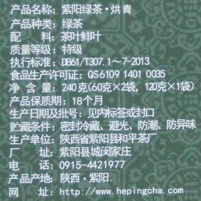 绿茶陕西茶叶礼盒特级 2018 和平茶叶紫阳富硒茶 1 送 2 买 20 99 绿茶陕西茶叶礼盒特级 2018 和平茶叶紫阳富硒茶 1 送 2 买 20 99