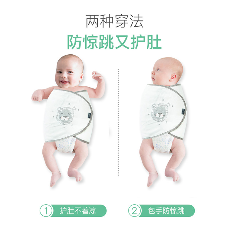 新生儿防惊跳宝宝肚围纯棉神器抱被 belopo贝乐堡母婴婴童抱被/抱毯