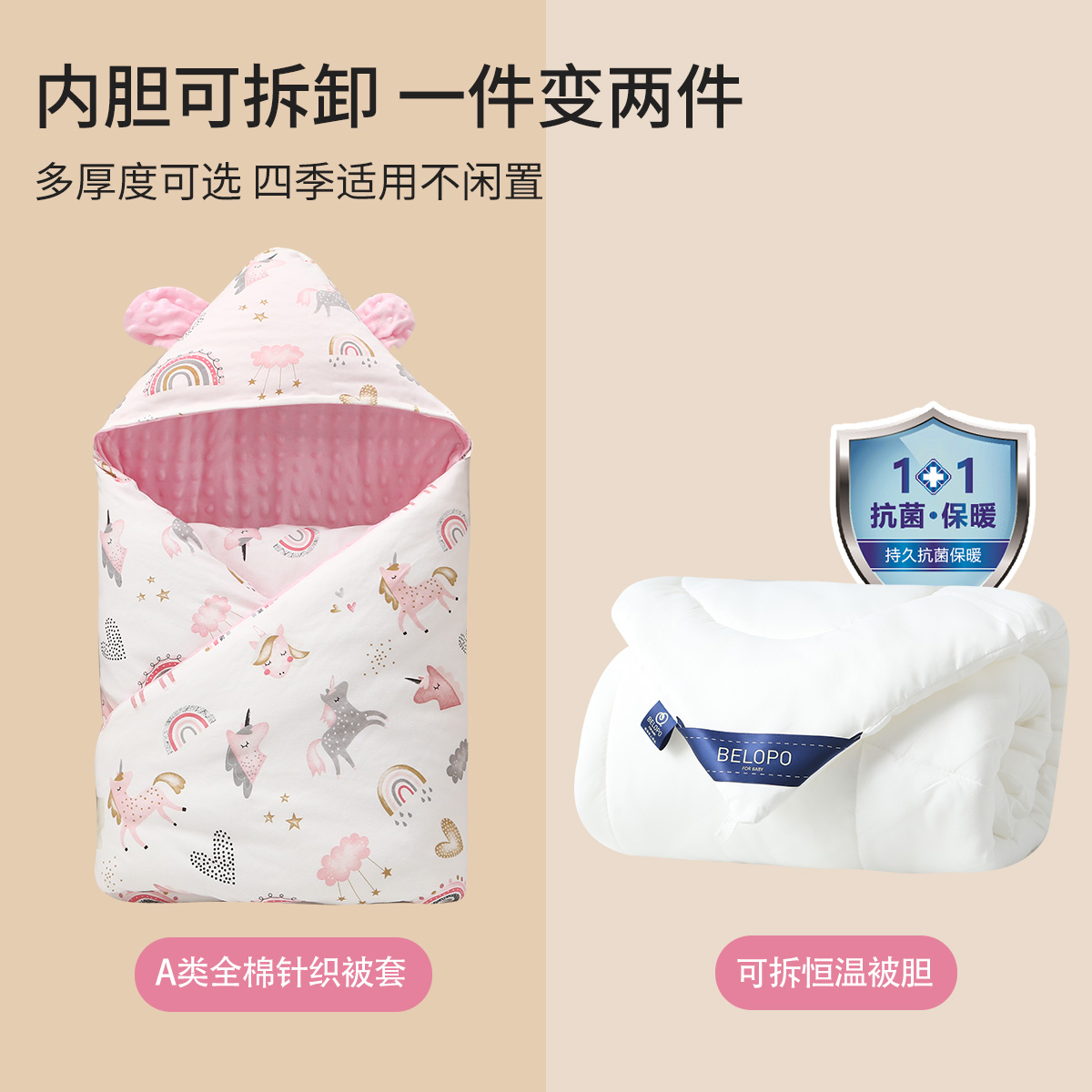 包被包单新生儿纯棉秋冬季抱被 belopo贝乐堡母婴婴童抱被/抱毯