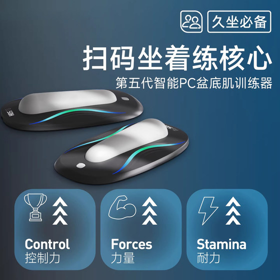 Pc muscle trainer kegel