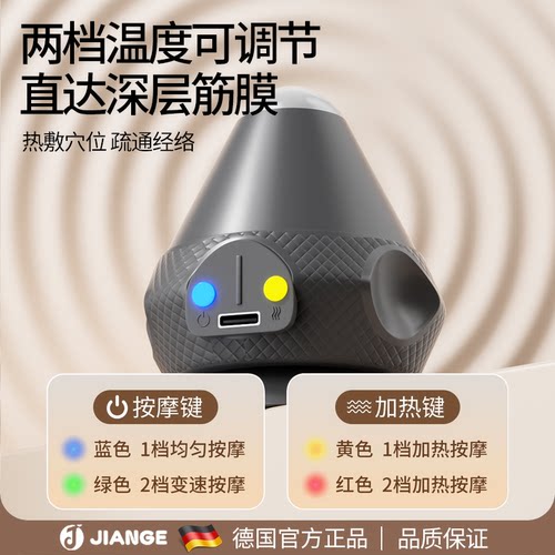 英国健格电动吸附式筋膜球肩胛骨缝疏通神器贴墙背部按摩肌肉放松 - 图2