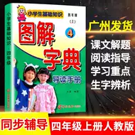 小学生字典部编 新人首单立减十元 21年8月 淘宝海外 小学生字典部编 新人首单立减十元 21年8月 淘宝海外