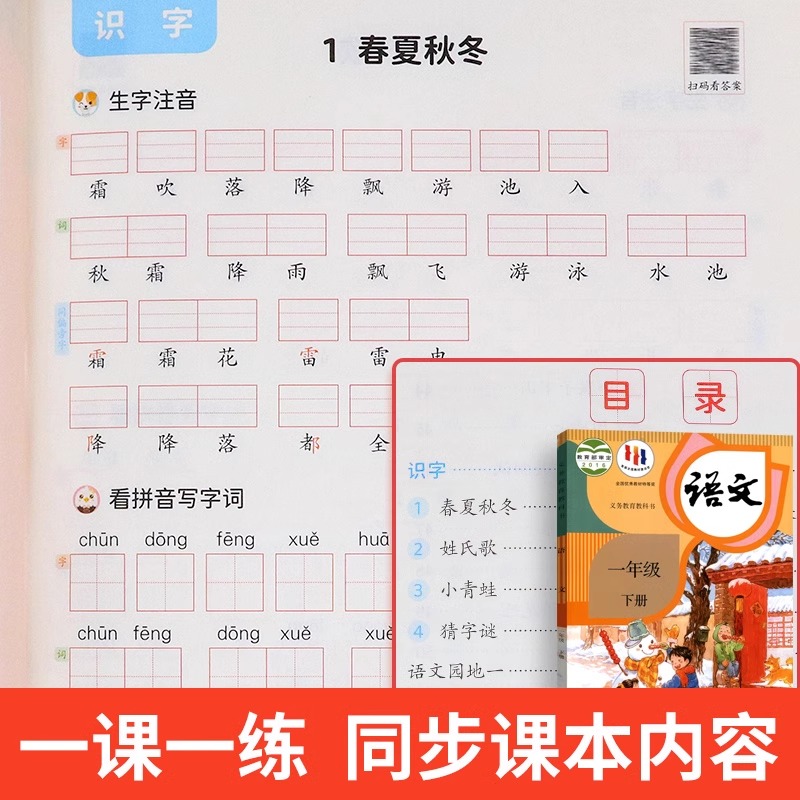 斗半匠看拼音写词语一年级上册下册三四五六年级二年级人教版小学语文同步练习册每日一练生字注音练习默写纸拼读能手拼音专项训练