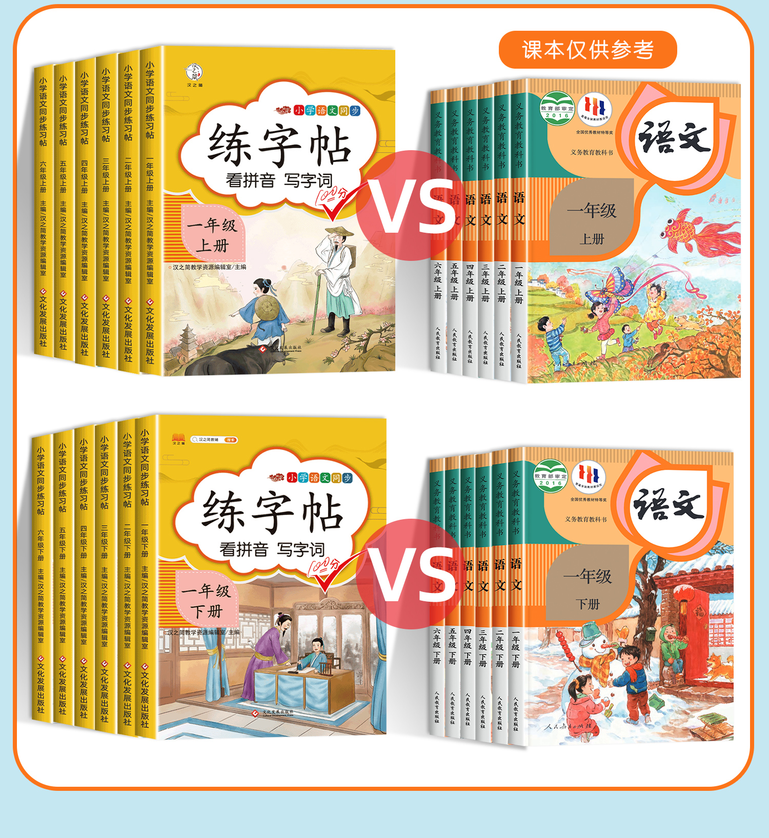 二年级上册练字帖一年级三四五六年级下册小学生专用语文英语人教版上学期教材同步拼音帖描红临摹生字写字钢笔儿童每日一练二类字-图0