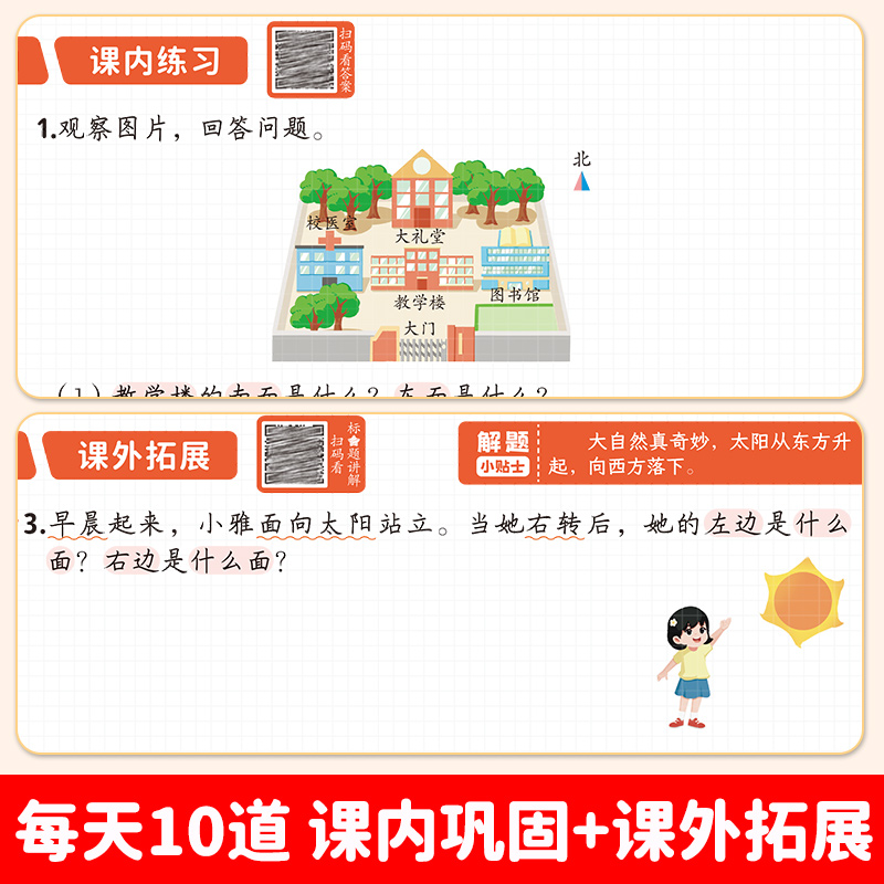 每天10道应用题强化训练一年级二年级下册三四五六上册人教版小学数学思维训练题口算竖式脱式计算题专项同步练习册天天练每日一练