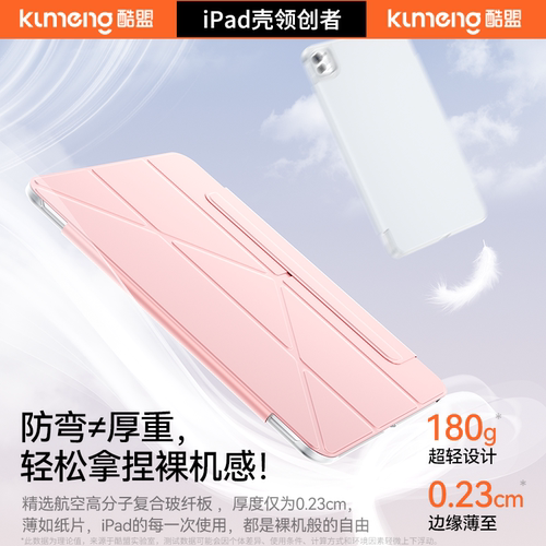 【四角防摔】酷盟磁吸双面夹适用2026新款ipad11保护套air8专用ipadpro保护壳mini6苹果十代6平板7防弯9轻薄5 - 图3
