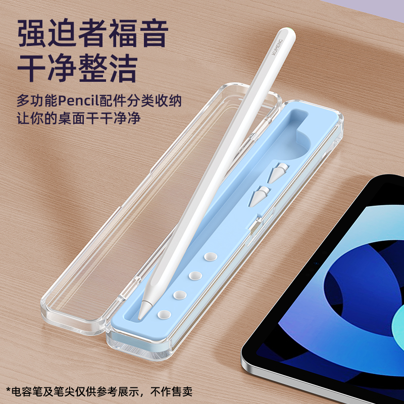 酷盟适用于Apple Pencil电容笔收纳笔盒苹果笔尖套iPad平板一代二代配件防丢1/2代带笔槽ipencil保护壳笔袋 - 图0