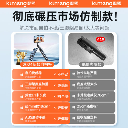 2024新款自拍杆三脚架防抖拍照神器360度旋转手持手机直播支架vlog通用稳定器蓝牙遥控拍摄便携迷你旅游2023 - 图0