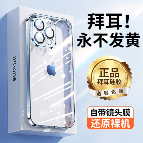 酷盟适用苹果15手机壳iPhone15ProMax新款14镜头全包13Pro防摔的Mini透明硅胶ip12保护套plus高级11女xs秋冬p-图0