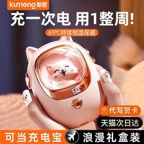 2023 New Warm Hand Treasure Charging Treasure Two-in-one Girls Warm Baby Self Fever Birthday Gift Student Child Cute Hot Water Bag Usb Carry-on Winter Holding Warm God Instrumental Flagship