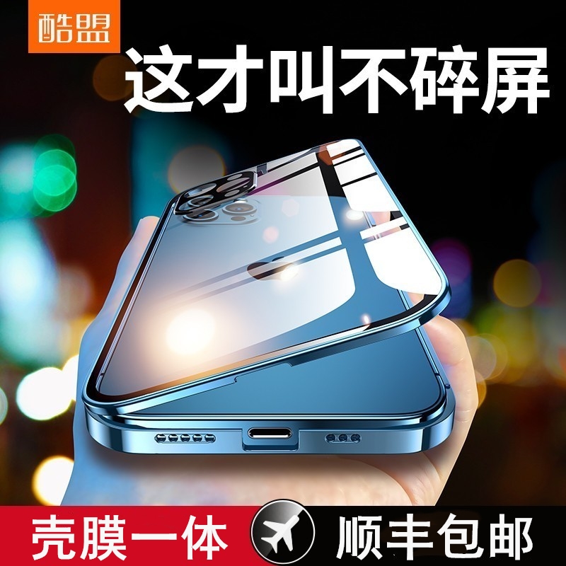 适用苹果13手机壳iPhone13ProMax双面玻璃Pro镜头全包新款防摔Mini透明的12磁吸磨砂保护套男士iP女高级感端 - 图3