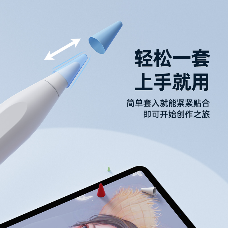 酷盟适用于苹果ApplePencil笔尖保护套耐磨静音防滑1/2一二代ipencil平板ipad笔头iPadPencil贴纸胶带类纸膜-图3