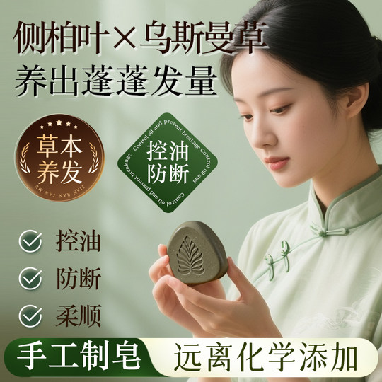 30W más vendido en toda la red 丨No. 1 jabón champú