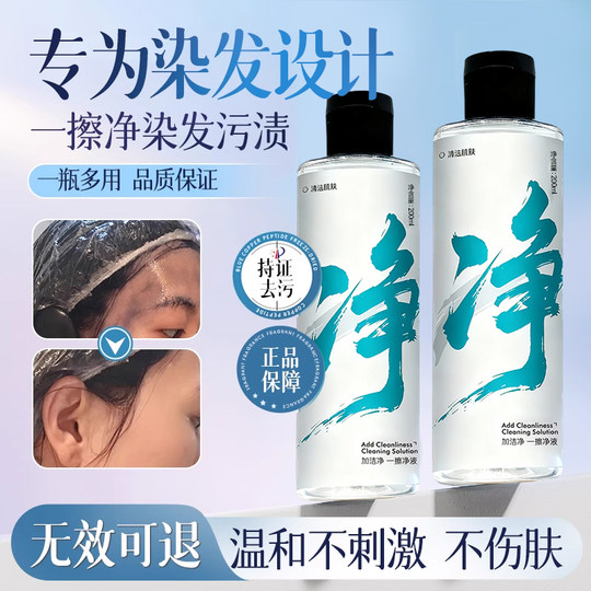 Leli removes hair dye stains in one wipe