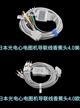 原装日本光电心电图机导联线BJ-963D分体十二导主电缆兼容通用