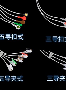 mindray迈瑞监护仪导联线