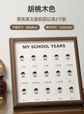 时光校园记录相架纪念相框十八岁摆台成长照一岁周岁宝宝儿童