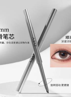 顺滑砍刀眼线胶笔纤细防水防汗